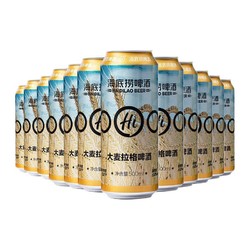 海底捞 德式大麦 精酿啤酒 500ml*12听 门店同款 整箱装