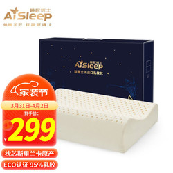 Aisleep 睡眠博士 斯里兰卡进口原装天然乳胶枕头 成人乳胶枕芯