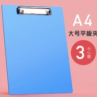 chanyi 创易 CY0261 A4文件夹夹板 3个装