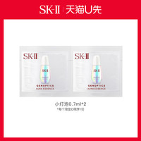 SK-II 星品精华体验装小灯泡0.7ml*2（非卖品）