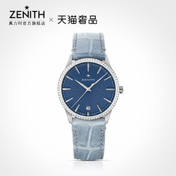 ZENITH 真力时 手表ELITE菁英系列 经典腕表太阳纹机械手表