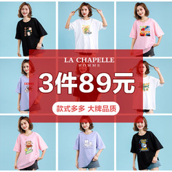 La Chapelle 拉夏贝尔 [好货款 3件89元]拉夏贝尔 百搭卡通减龄印花圆领休闲时尚短袖T恤