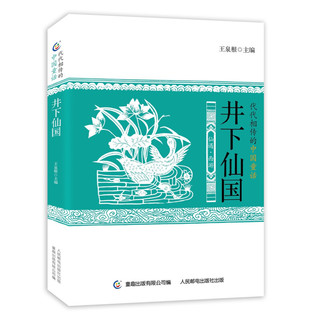 《代代相传的中国童话》（套装共6册）