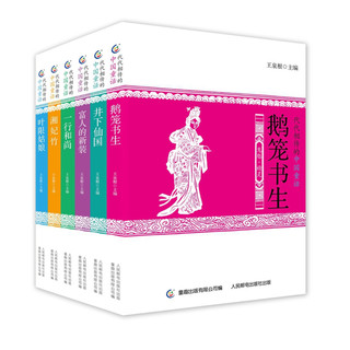 《代代相传的中国童话》（套装共6册）