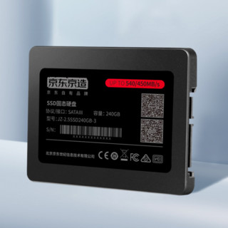 京东京造 JZ-2.5SSD240GB-3 SATA 固态硬盘 240GB（SATA3.0）