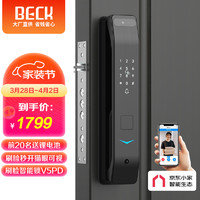 BECK & HERSEY BECK博克指纹锁智能门锁3D人脸刷脸识别开锁解锁猫眼可视通话对讲防盗门密码电子锁V5PD