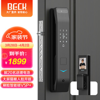 BECK博克指纹锁智能门锁3D人脸识别可视猫眼视频通话对讲本地大屏彩屏全自动电子密码家用防盗门V5P+