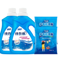 圣洁康 洗衣套装 洗衣液2kg*2瓶+彩漂粉25g*2袋