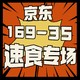 京东商城：❗️仅限今天❗️速食囤货抄作业！自热米饭低至6元～