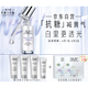  OLAY 玉兰油 抗糖小白瓶精华液 50ml （赠同款 14ml*9+6ml*3+会员加赠抗糖面膜2.0*6片）　