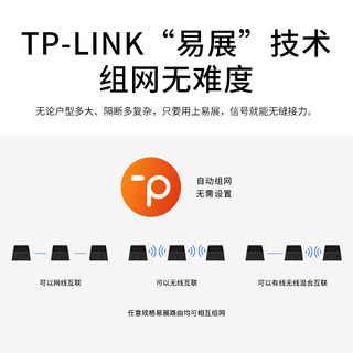 TP-LINK WiFi6全屋覆盖套装 AX5400+AX3000 mesh子母路由器 全千兆高速5G千兆端口tplink家用穿墙王大户型K50