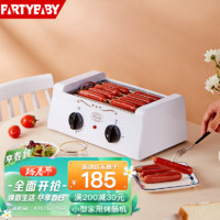 PartyBaby 烤肠机家用迷你小型台湾全自动商用热狗烤香肠摆摊用烤肉多功能机 小型五管底座+烤管