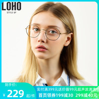 LOHO防蓝光近视眼镜女可配度数平光显脸小眼镜男框架韩版潮素颜镜