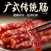 金维他 广味腊肠香肠咸甜味广东特产农家手工腊烤肠煲仔真空包装 200g