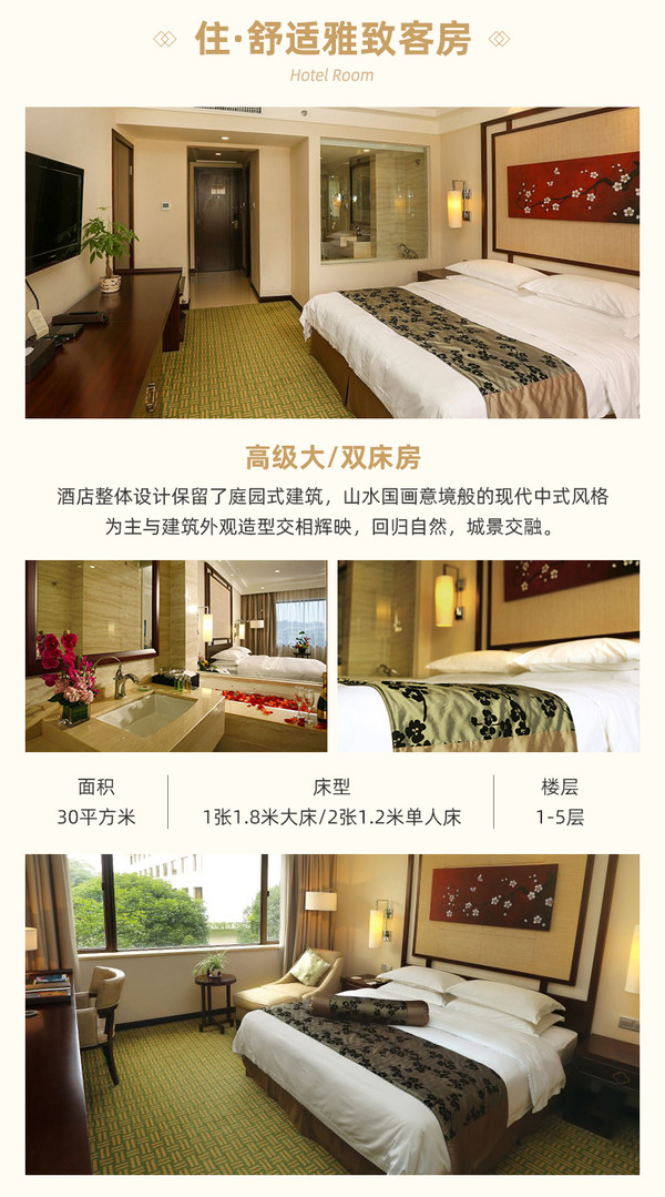 庭院式建筑典范！广西桂林桂山华星酒店 高级大/双床房1-2晚套餐