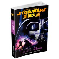 《星球大战·第六部：绝地归来》