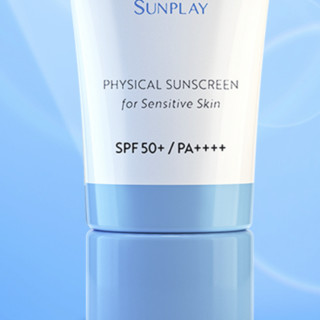 曼秀雷敦 SUNPLAY 新碧 曼秀雷敦（Mentholatum）新碧小蓝帽防晒霜50ml 物理防晒 隔离敏感肌适用韩国进口520礼物