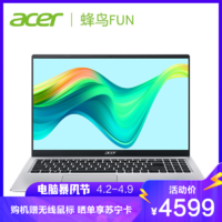 acer 宏碁 蜂鸟Fun S50 15.6英寸轻薄本笔记本电脑(11代酷睿i7-1165G7 16G 512GB 锐炬Xe显卡)