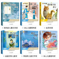 《中国当代获奖儿童文学作家书系》全6册