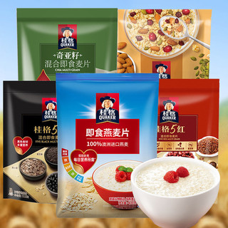 QUAKER 桂格 即食麦片家庭组合装 5口味 2418g（即食燕麦400g+五黑混合燕麦518g+五红混合燕麦480g+麦果脆坚果满满400g+奇亚籽620g）