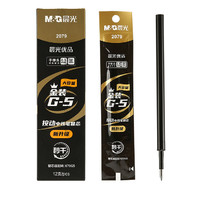 M&G 晨光 优品系列 2079A 中性笔替芯 黑色 0.5mm 12支装