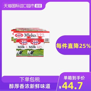 MLEKOVITA 妙可 波兰进口全脂纯牛奶500ml*12盒*2箱 儿童学生早餐纯奶