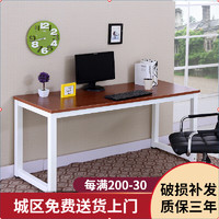 天木居 电脑桌台式家用现代简约书桌简易
