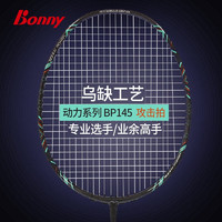 Bonny SPORTS 乌缺 羽毛球拍 BP145