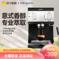 donlim 东菱 咖啡机家用小型20BAR萃取 蒸汽式打奶泡
