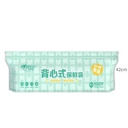 心相印 保鲜袋食品袋冰箱耐高温手撕袋加厚背心加长提手点断式家用300只大号