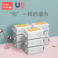 babycare 婴儿湿巾宝宝手口多用婴儿湿纸巾新生儿湿巾80抽*9包