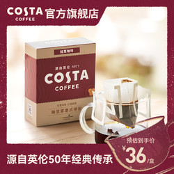 COSTA COFFEE 咖世家咖啡 COSTA咖世家挂耳咖啡意式拉美秘鲁现磨手冲热泡黑咖啡粉10g*5包