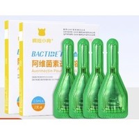 疯狂小狗 宠物内外一体驱虫滴剂 0.5ml*2/盒