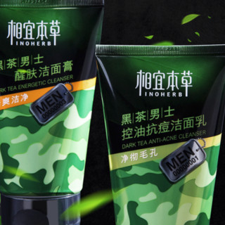 INOHERB 相宜本草 黑茶男士控油抗痘洁面乳 100g*3支