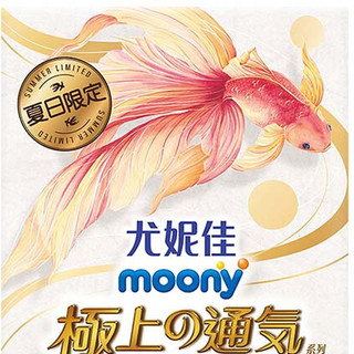 moony 极上通气系列 纸尿裤 M60片 锦鲤礼盒装
