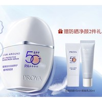 PROYA 珀莱雅 轻享阳光羽感养护精华防晒液 SPF50+ PA++++ 50g（赠羽感防晒 15ml+卸妆乳 30ml)