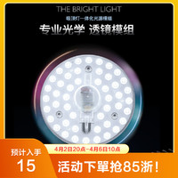 雷士照明 led吸顶灯芯灯板改装光源模组节能家用灯盘