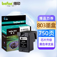 PLUS会员：befon 得印 803 F6V21AA 墨盒 黑色 XL 单个装