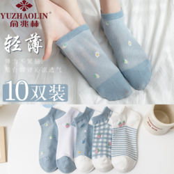 YUZHAOLIN 俞兆林 女士纯棉草莓网眼短筒袜 10双