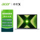 acer 宏碁 传奇X 14英寸笔记本电脑(R7-5800U、16GB、512GB、 RTX3050)