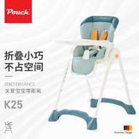 Pouch 帛琦 多功能宝宝餐桌椅可折叠便携式多档位儿童餐椅 K29