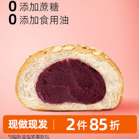 每拾光 0脂肪欧包紫薯夹心全麦面包代早餐饱腹下午茶零食品