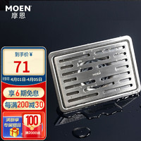 MOEN 摩恩 不锈钢全能四防自动气封地漏