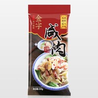 金字 后腿咸肉 腌笃鲜食材 220g