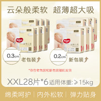 HUGGIES 好奇 金装纸尿裤XXL28*6婴儿超薄透气男女宝宝尿不湿官方旗舰店