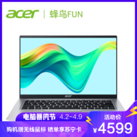 acer 宏碁 蜂鸟Fun S40 14英寸轻薄本笔记本电脑(11代酷睿i7-1165G7 16G 512GB 锐炬Xe显卡)