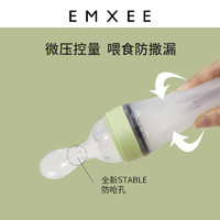 EMXEE 嫚熙 辅食勺子婴儿硅胶米糊勺挤压式奶瓶米粉勺软勺宝宝辅食工具