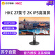 HKC 惠科 T271L 27英寸-1080p-升降旋转-微边框设计_官方标配
