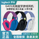 logitech 罗技 G435蓝牙无线游戏耳机电竞游戏7.1环绕声听声辩位双模轻量化