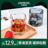 LOVWISH 乐唯诗 北欧风创意扭扭杯玻璃杯咖啡杯家用威士忌酒杯子水杯